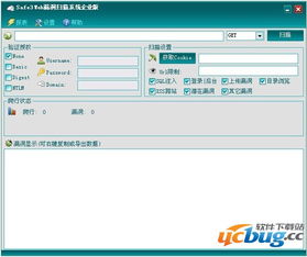 Safe3 Web应用防火墙v16.5.4免费试用版 网络安全的重要防线
