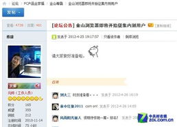 金山网络招认正在开发浏览器 即将内测 网络与信息安全软件开发